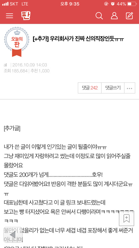 우리회사가 진짜 신의직장인듯ㅠㅠ | 인스티즈