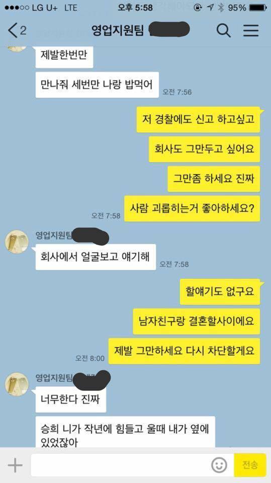 여사원을 스트킹하는 남자ㄷㄷㄷ.jpg | 인스티즈