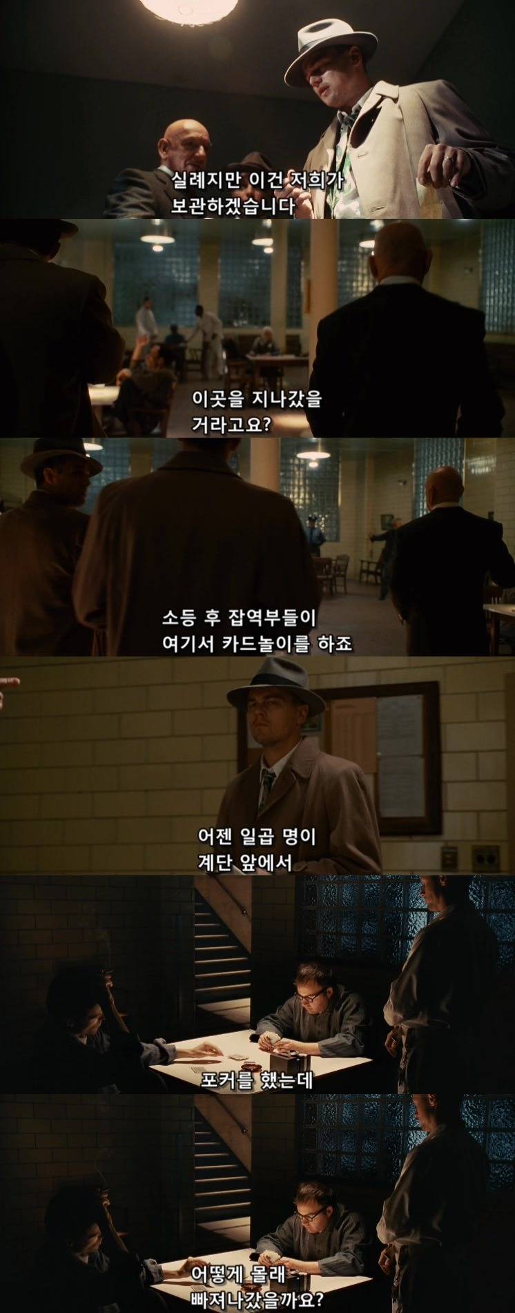 살인자들의 섬.... 셔터 아일랜드 - 3 - BGM | 인스티즈