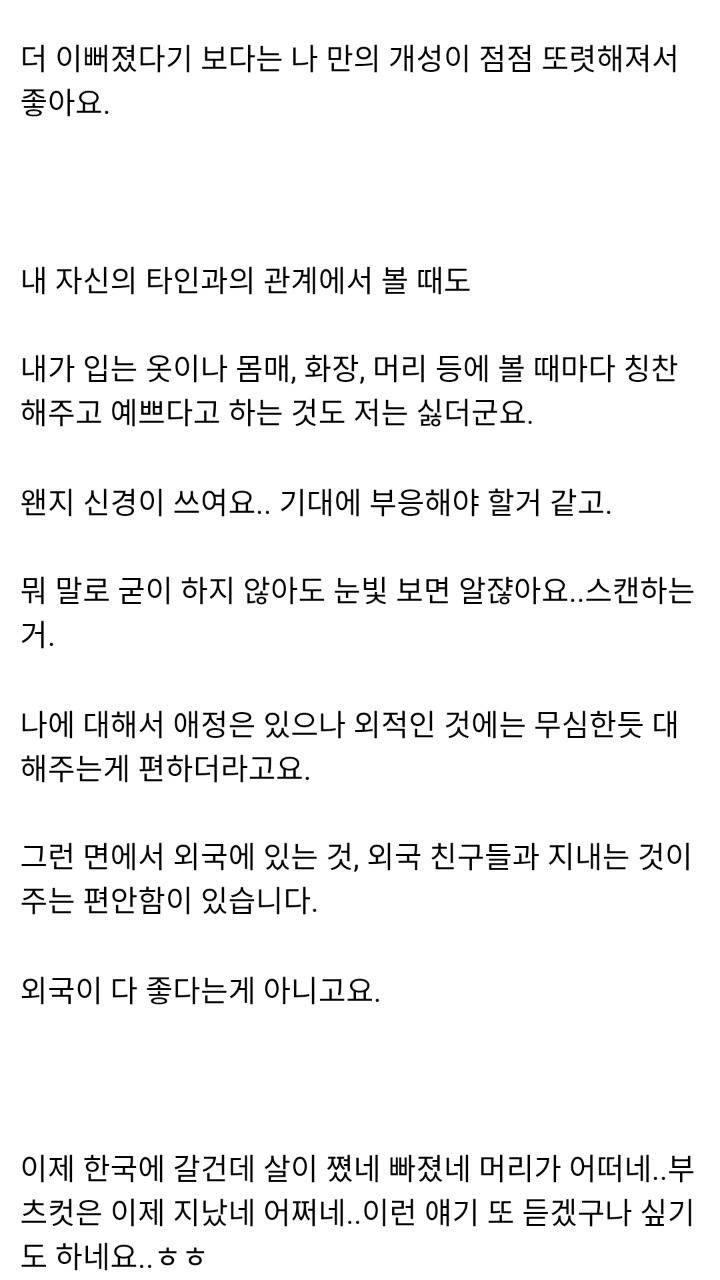 타고난 외모에 대한 칭찬과 비난.txt | 인스티즈