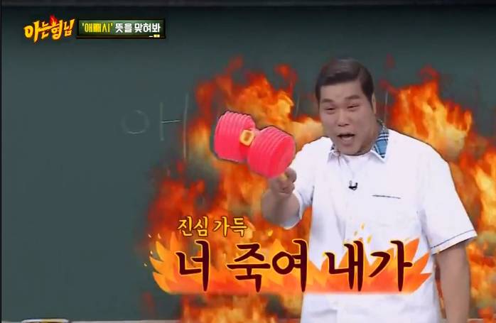 서장훈 킬각보는 이수근 | 인스티즈