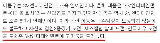 시각장애로 힘들어하던 SM 출신 이동우를 지원해준 사람 .jpg | 인스티즈