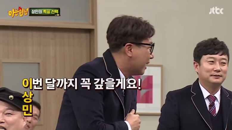 아는형님 삼행시 역대급 레전드 | 인스티즈