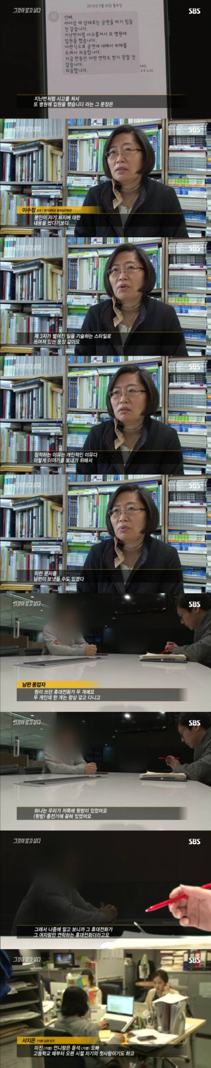 그알 레전드 44-흔적 없는 증발.jpg | 인스티즈