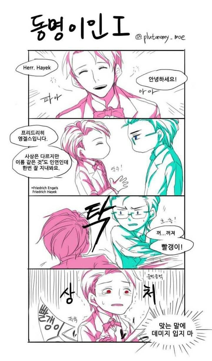 경제학자 모에화 | 인스티즈