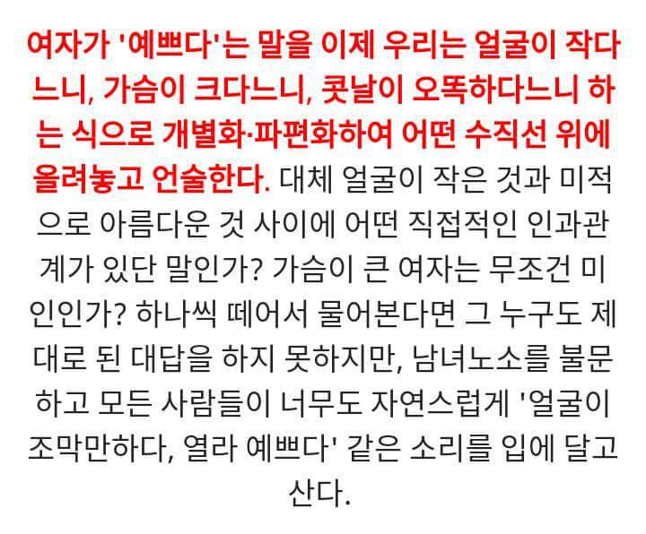 키 180 이하는 루저라는 말에 왜 많은 남성들이 지나칠 정도로 분노했는지 알 수 있는 글 | 인스티즈