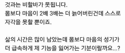 나이가 들수록 공허함이 많아지고 감수성이 없어지는 이유.jpg | 인스티즈