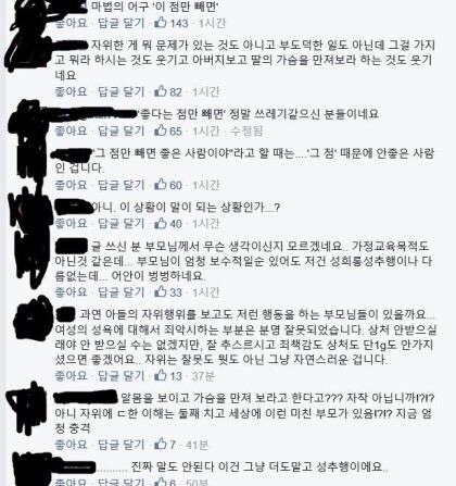 자위하다 엄마한테 들켰는데 | 인스티즈