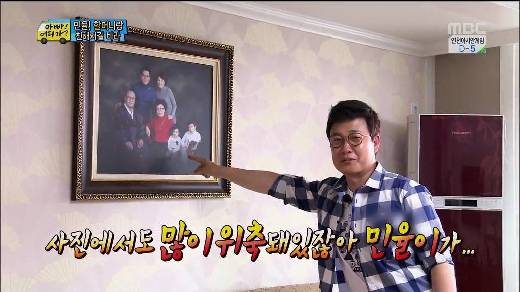 [아빠어디가] 장남 선호사상 할머니 때문에 안쓰러웠던 민율이.jpg | 인스티즈