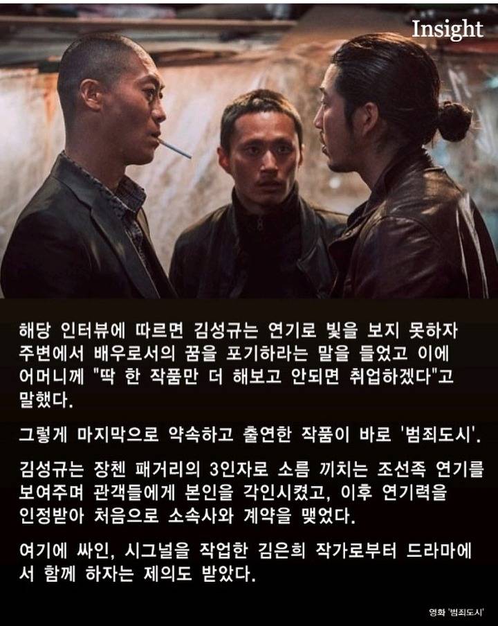 범죄도시 끝으로 배우 은퇴 하려 했는데 대박난 무명배우 | 인스티즈