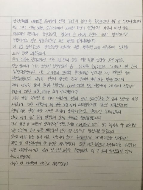 작정하고 악의적으로 동성애 혐오자 호모포비아로 만들어버리는 악플러들 (feat.방탄 뷔) | 인스티즈