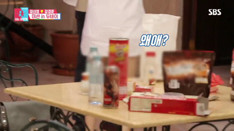 옷 관리하는 것이 잘못된 것임을 깨달은 강경준 (동상이몽 중) | 인스티즈