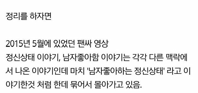 작정하고 악의적으로 동성애 혐오자 호모포비아로 만들어버리는 악플러들 (feat.방탄 뷔) | 인스티즈