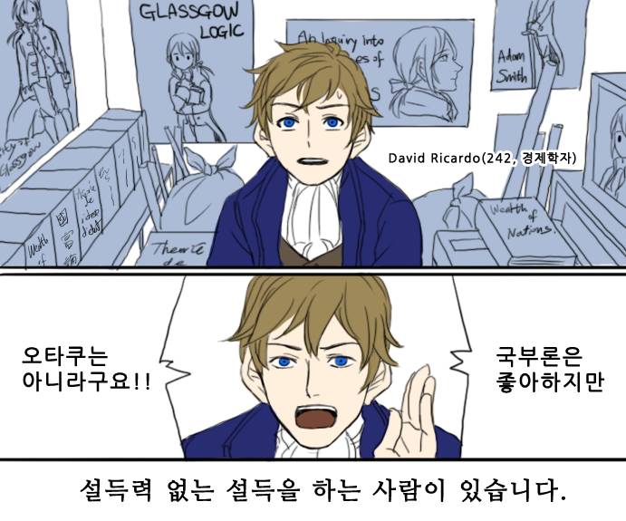 경제학자 모에화 | 인스티즈