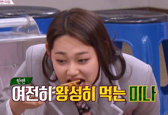 면류를 안좋아 하고 해산물과 튀김류 마늘을 못먹는 다는 강미나 | 인스티즈