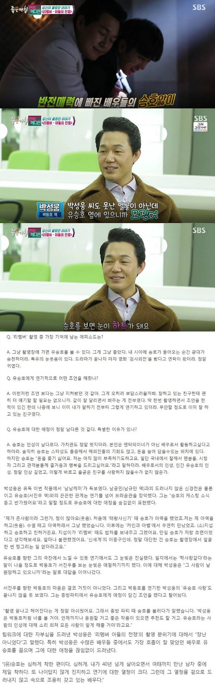 배우들과 관계자들이 말하는 유승호 .JPG | 인스티즈