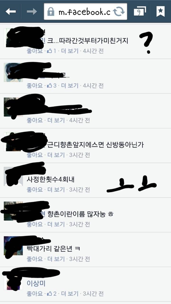 고등학생 윤간 추정 사건 페북 댓글 반응 | 인스티즈