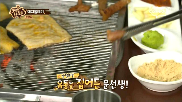 돼지껍데기 유통(유두 달려있는 가슴부위) 보고 어쩔 줄 모르는 문세윤 (feat. 맛있는 녀석들) | 인스티즈