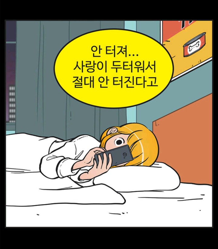 이별을 결정하기까지의 심리가 잘 표현된 웹툰 (유미의 세포들) | 인스티즈