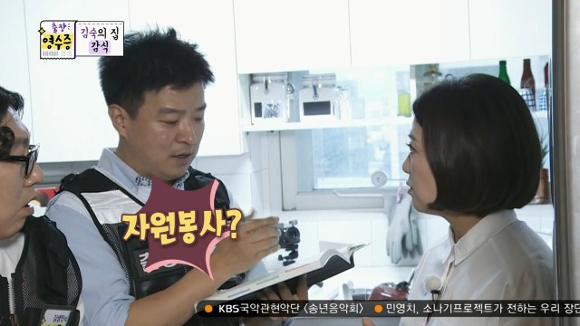 [김생민의영수증] 김숙네 집안 내력 | 인스티즈