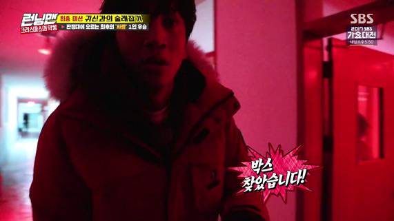  런닝맨 이광수가 귀신한테서 힌트박스를 얻는 방법 | 인스티즈