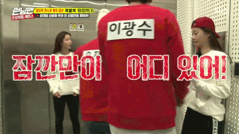 [런닝맨] 오늘자 이광수 전소민 케미.gif | 인스티즈