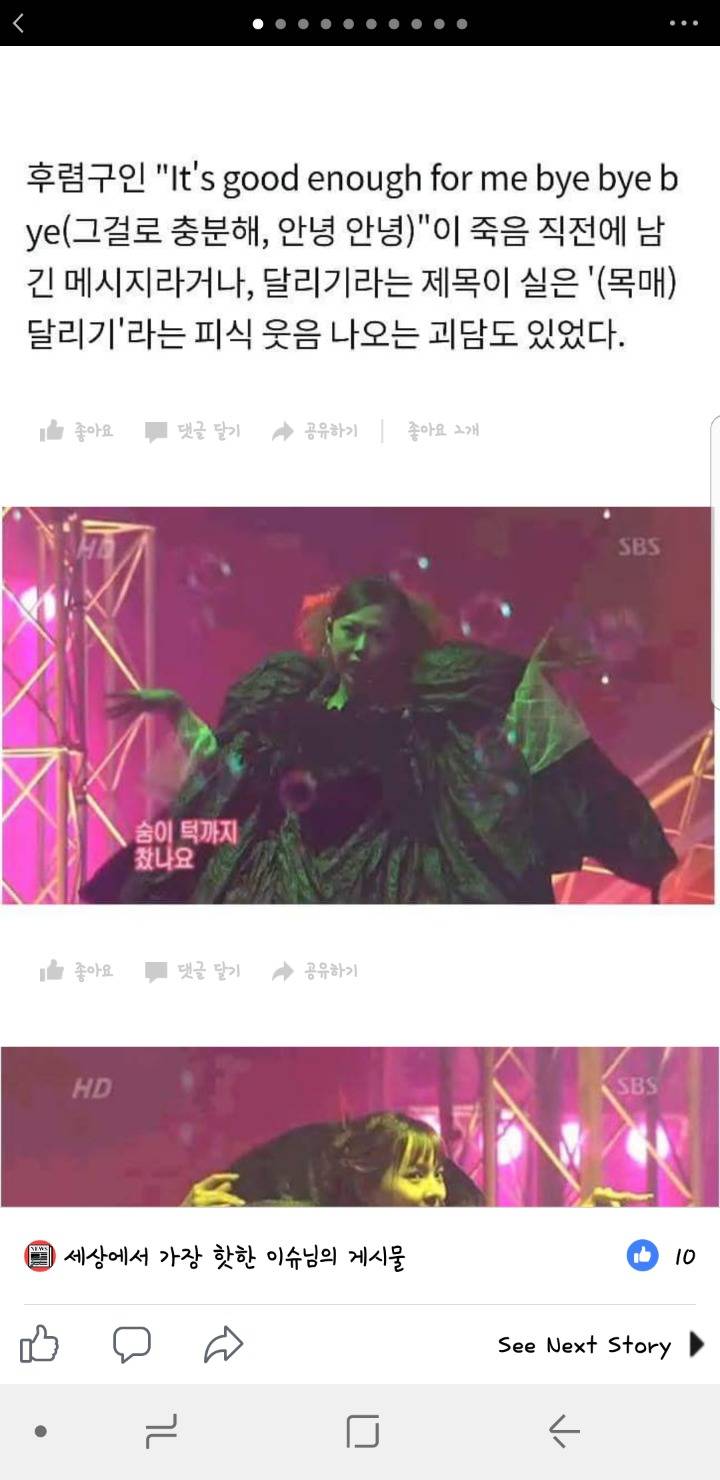 한때 자살 지지곡이라며 사람들한테 비난받았던 노래.jpg | 인스티즈