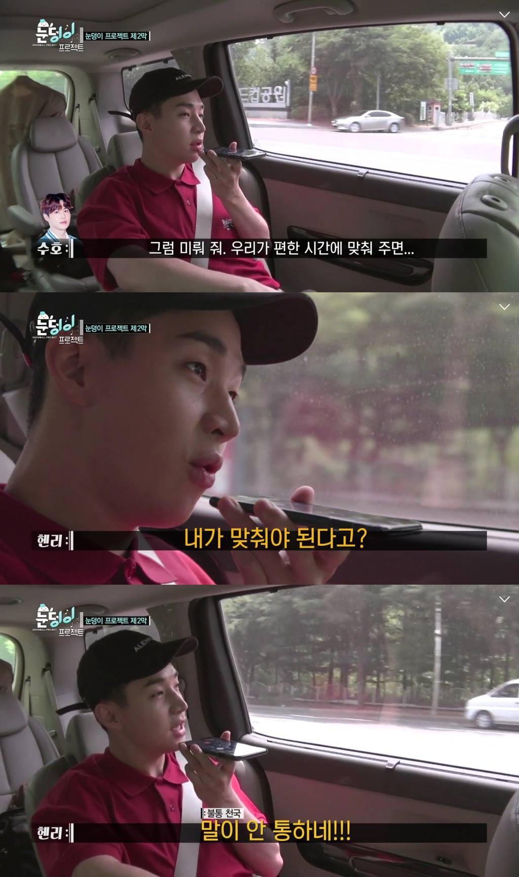 진지한 헨리와 말이 1도 안통하는 엑소.jpg | 인스티즈