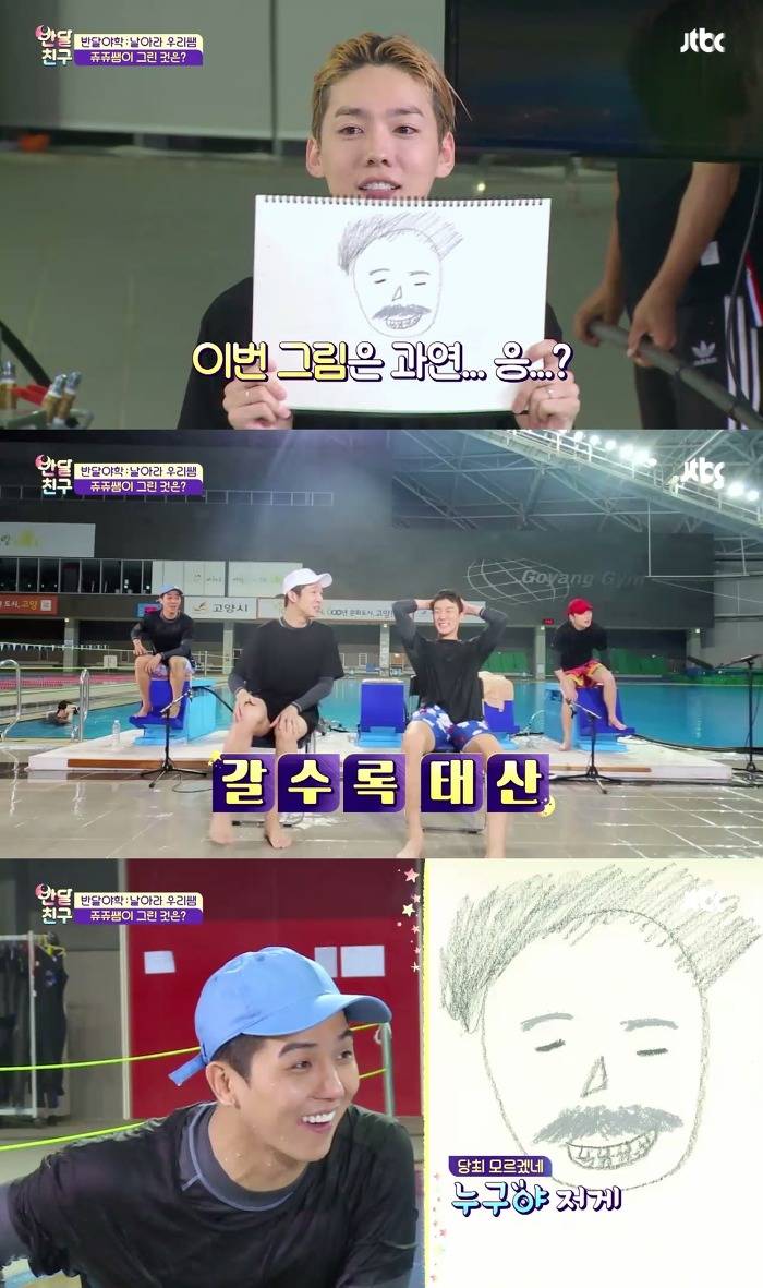 [반달친구] 무근본의 끝을 달리는 위너 김진우의 그림퀴즈.jpg | 인스티즈