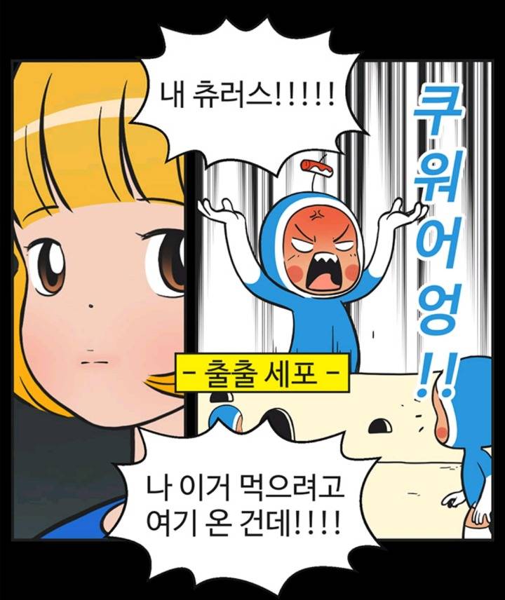 이별을 결정하기까지의 심리가 잘 표현된 웹툰 (유미의 세포들) | 인스티즈