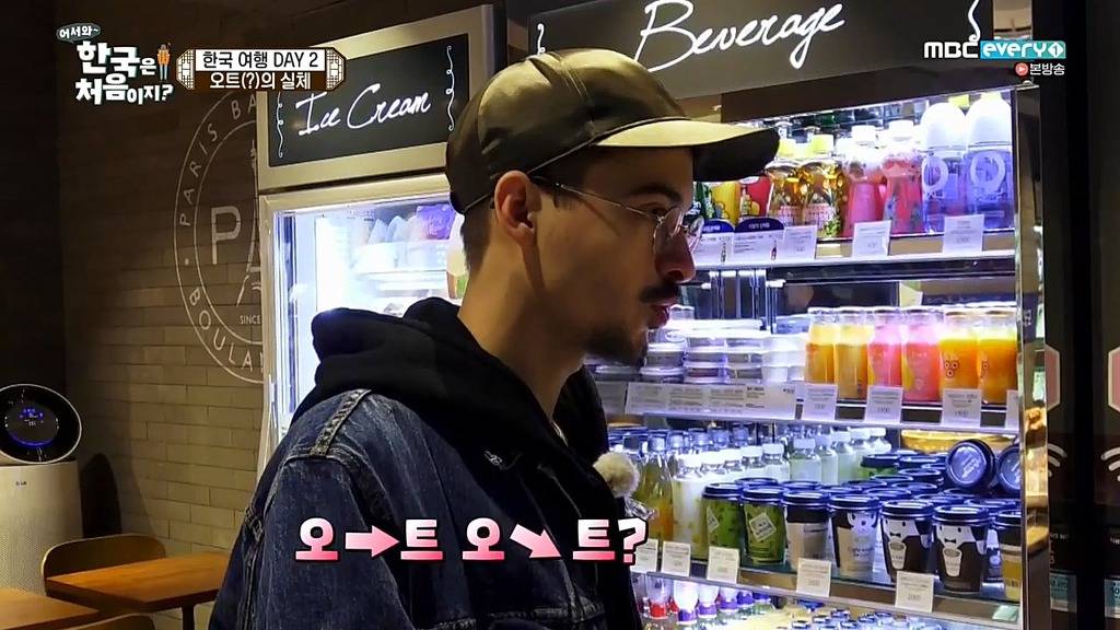 [어서와한국은처음이지?] 커피주문하며 핫(hot)을 오트오트 거리는 프랑스친구 | 인스티즈