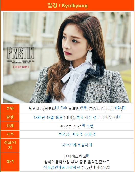 프리스틴 결경이의 소박한 소원.JPG | 인스티즈