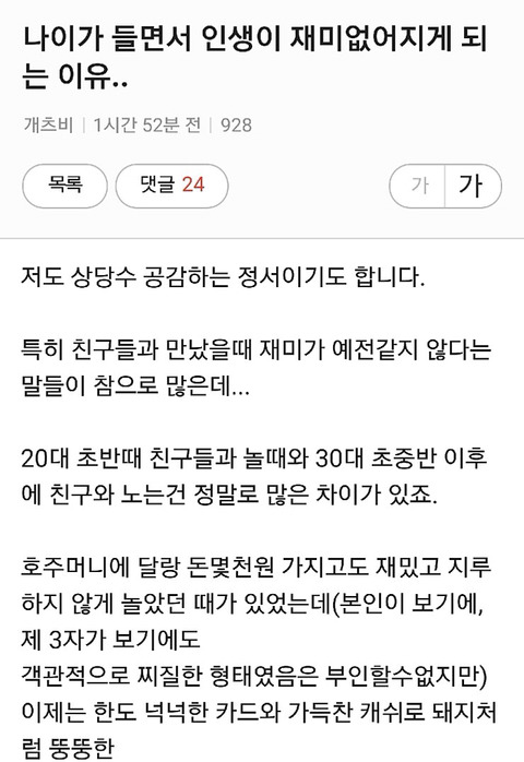 나이가 들수록 공허함이 많아지고 감수성이 없어지는 이유.jpg | 인스티즈