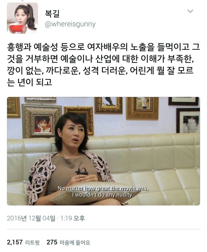 김혜수 : 저 되게 멋지고 당당하게 살아온 것처럼 보이지만 저는 끼어서 "살아남았"어요.twt | 인스티즈