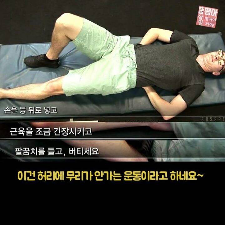 우리몸에서 가장 중요한 코어 근육 운동법.jpgif | 인스티즈