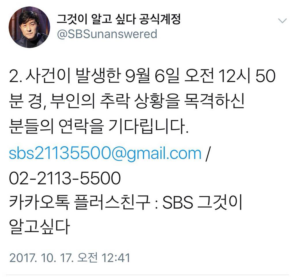 그것이 알고 싶다 - 이영학 사건 | 인스티즈