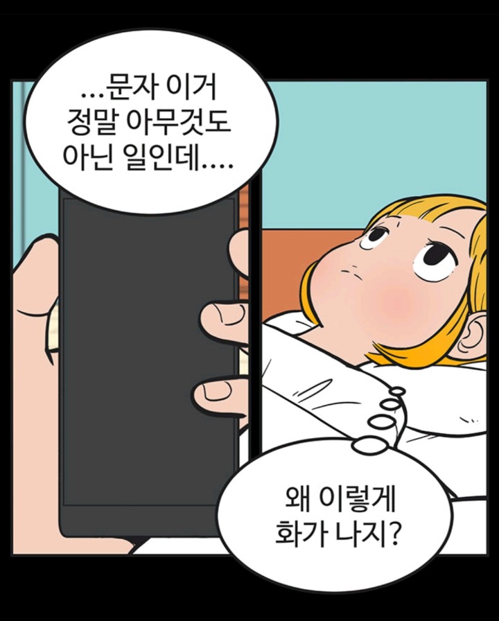 이별을 결정하기까지의 심리가 잘 표현된 웹툰 (유미의 세포들) | 인스티즈