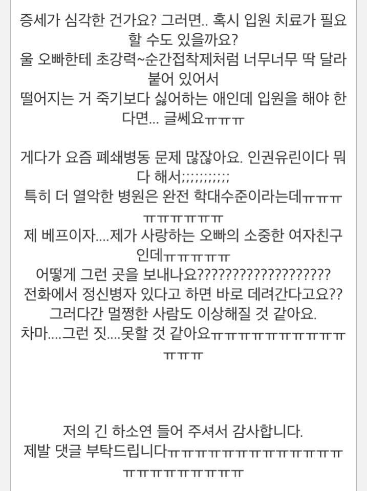 [판] 25살인데 아기처럼 행동하는 오빠의 여친 (사람에 따라 공포주의) | 인스티즈