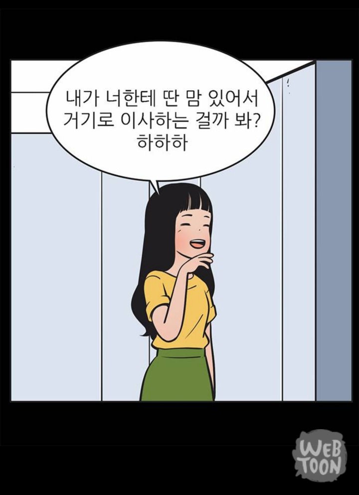 현실적으로 빡치게 하는 네이버 웹툰 캐릭터 투톱 | 인스티즈