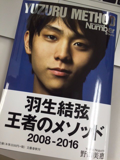 열도의 하뉴 유즈루 팬 클라스.jpg | 인스티즈