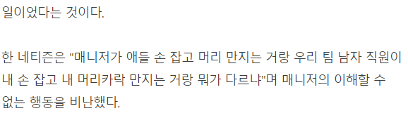 버디들 폭발하게 만든 여자친구 매니저 | 인스티즈