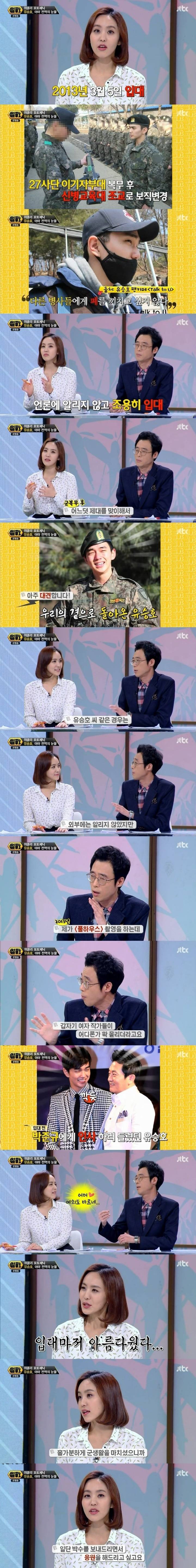 배우들과 관계자들이 말하는 유승호 .JPG | 인스티즈