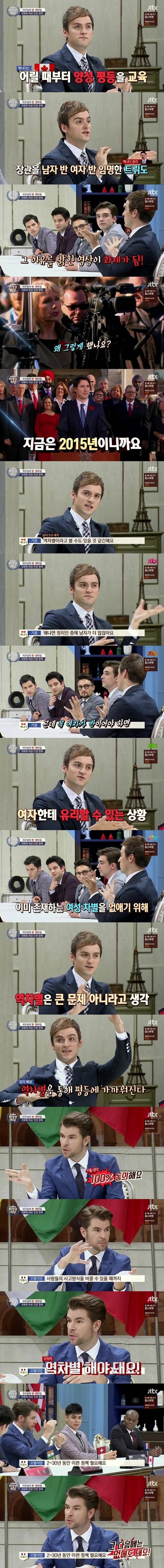  성평등과 역차별에 관하여.... 성평등 우수국가인 노르웨이의 사례 | 인스티즈