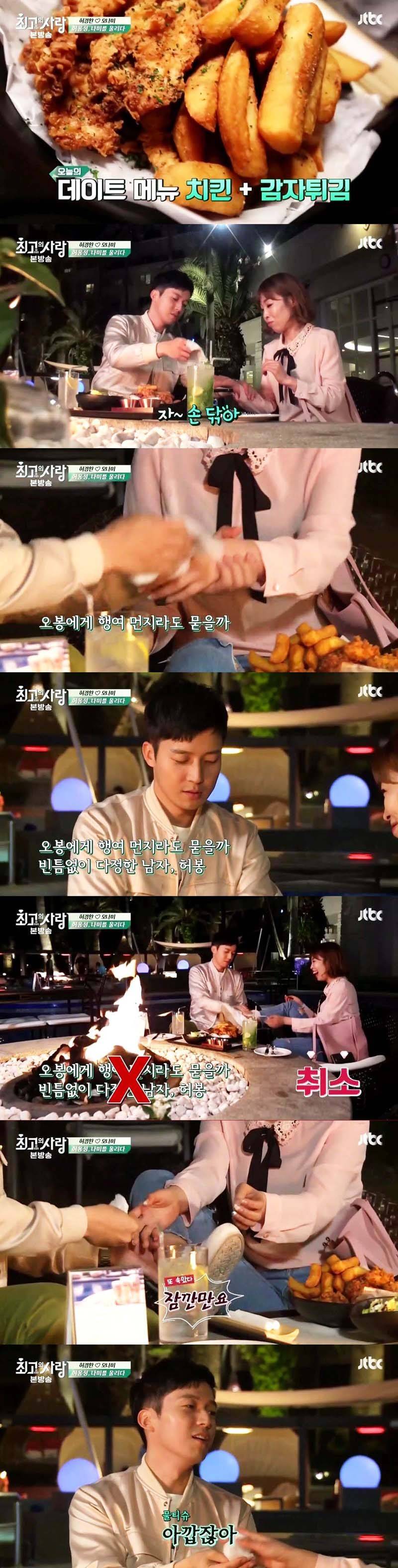 오나미 놀리는데 맛들인 허경환 | 인스티즈