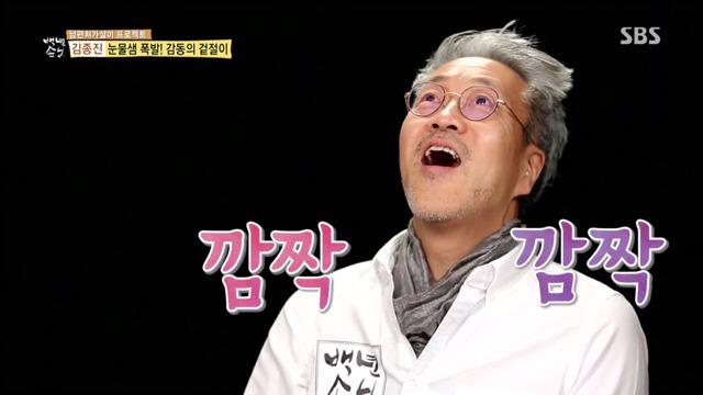 장모의 겉절이 먹고 눈물보인 사위 | 인스티즈