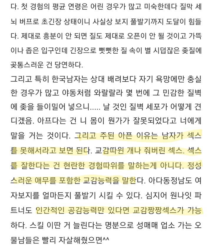 질막(처녀막)에 대해 넌 어디까지 알고있니? | 인스티즈