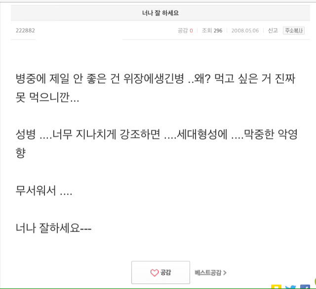 산부인과 의사가 쓴 글이네요 남자분들은 꼭 읽어보세요 | 인스티즈