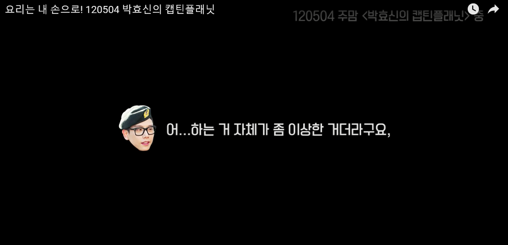 박효신 : 요리를 하는건 자랑이 아니에요. 누군가 해줘야 한다고 생각하는 것 자체가 이상한거죠 | 인스티즈