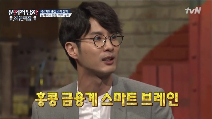 [문제적남자] ㅎㄷㄷㄷ한 스펙을 소유한 김지석 형.jpg | 인스티즈