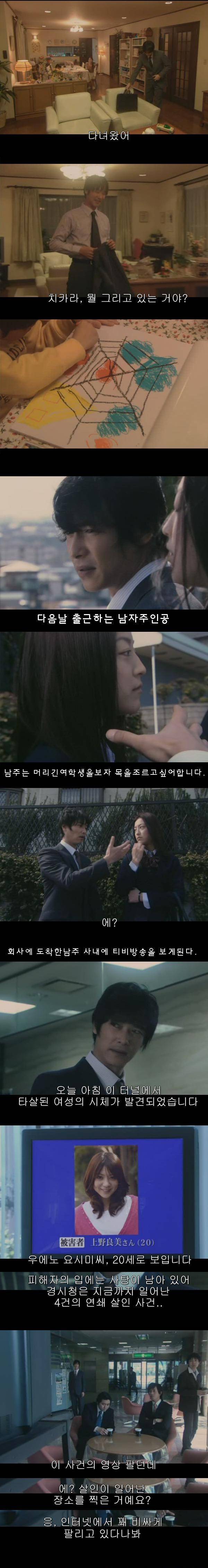 기묘한 이야기 - 어느 사형수의 죽음에 관하여 | 인스티즈